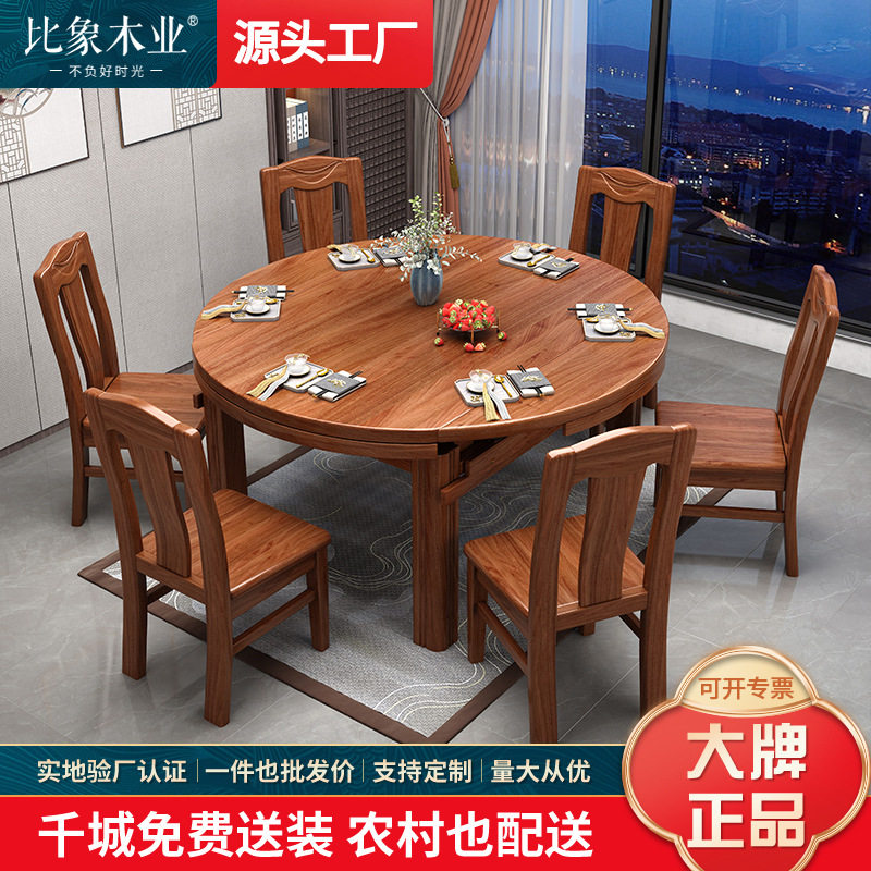 胡桃木餐桌椅组合实木榫卯可伸缩折叠方桌变圆桌子家用小户型饭桌