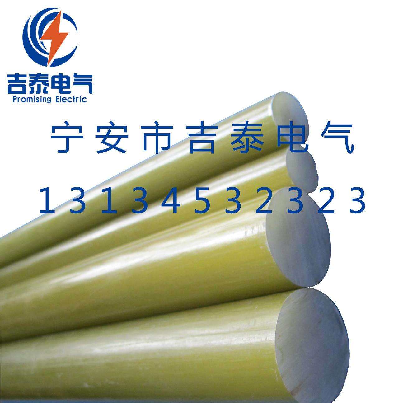 环氧棒环氧玻璃纤维引拔棒s级无碱绝缘吉泰工厂直销优质低价