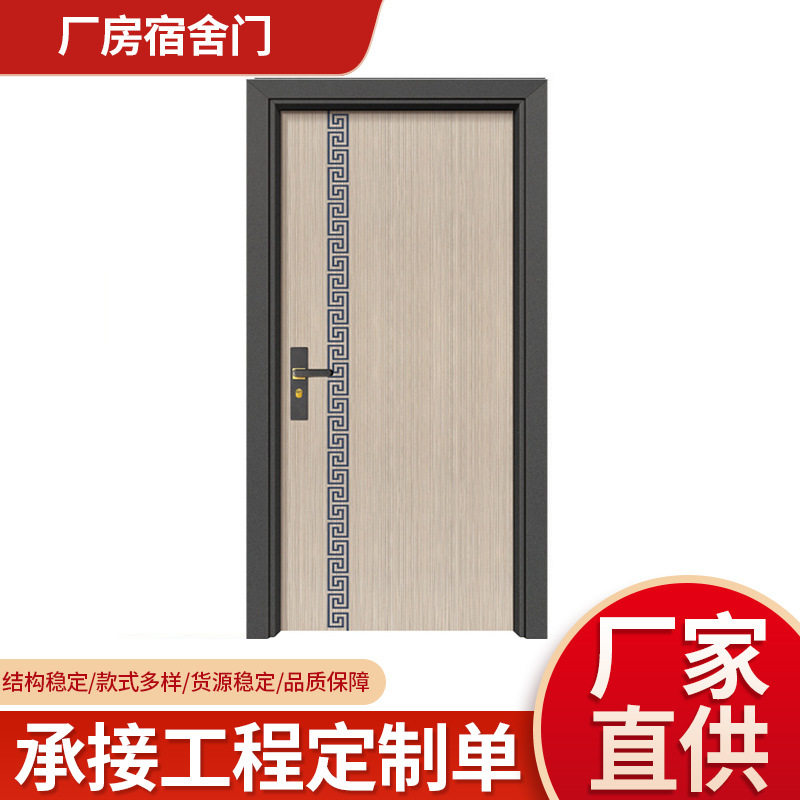 铝合金房间门学校自建房公寓宿舍工程厂房宿舍门防水防潮平开门