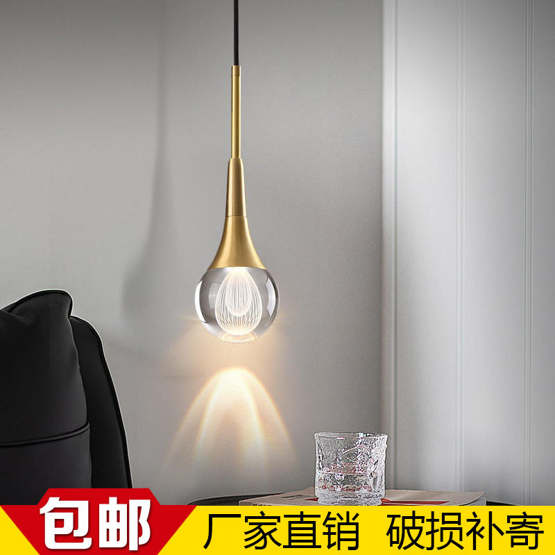 全铜轻奢后现代卧室床头吊灯北欧简约单头水晶餐厅休闲吧台小吊灯