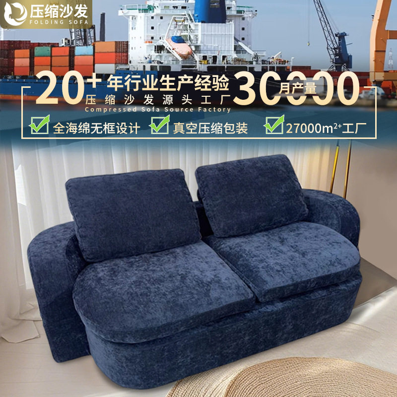 一体成型压缩海绵面包沙发床