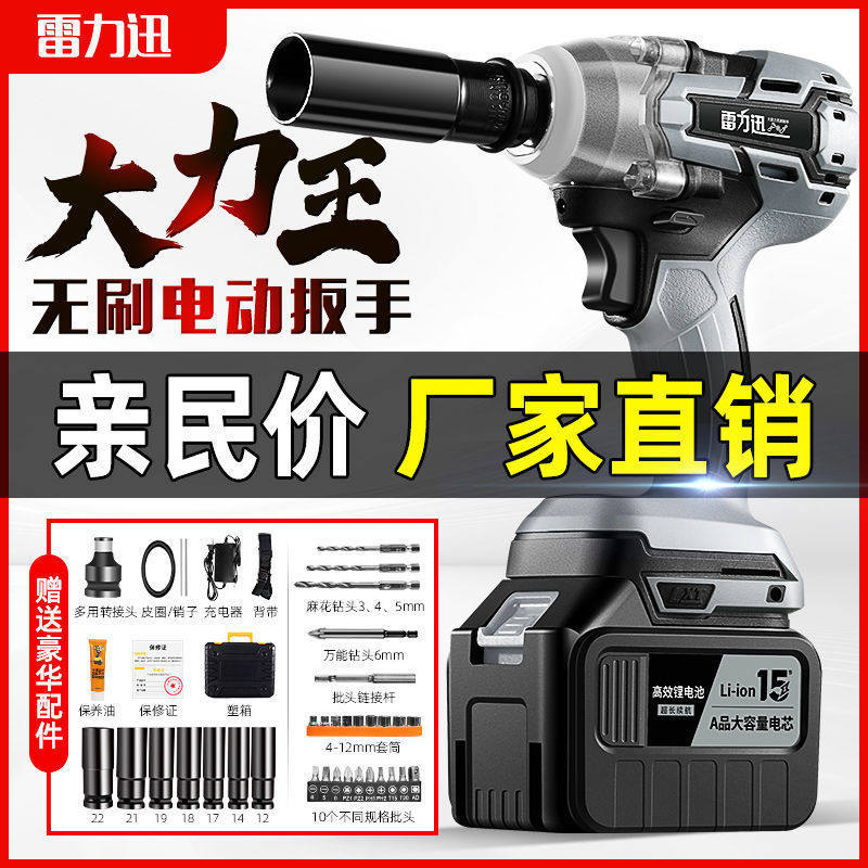 无刷电动扳手大扭力锂电风炮架子工冲击充电扳手电动手电钻跨境
