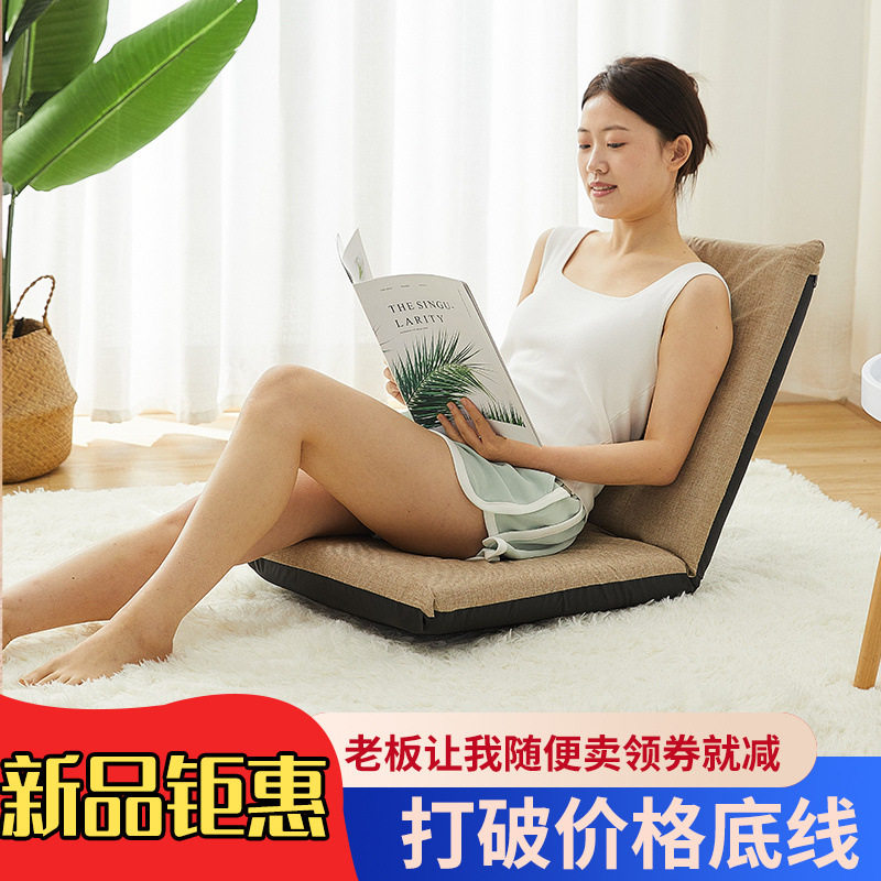 日式折叠榻榻米懒人靠垫