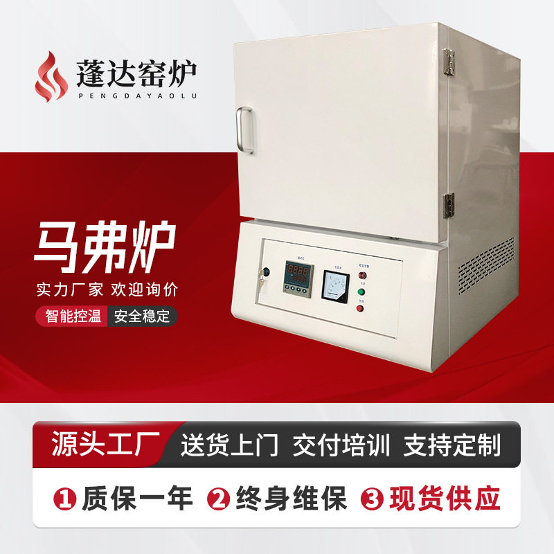 蓬达箱式电阻丝马弗炉升温快