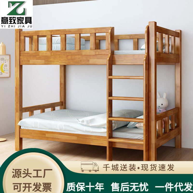 实木上下铺双层床子母床高低床同宽大人员工宿舍学生小户型工程床
