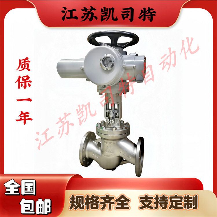 凯司特 J941H-16C DN40电动法兰截止阀 导热油蒸汽截止阀