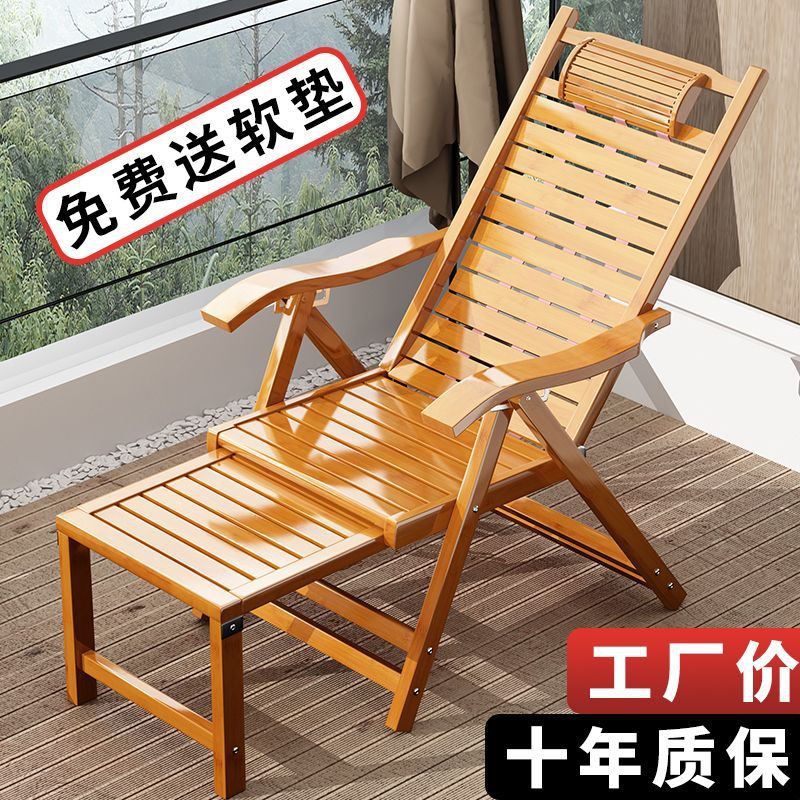 老人竹折叠躺椅午睡逍遥椅
