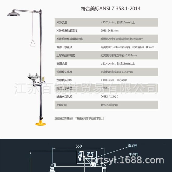 BTF21洗眼器复合式冲淋洗眼BTF21不锈钢复合式洗眼器(带脚踏板