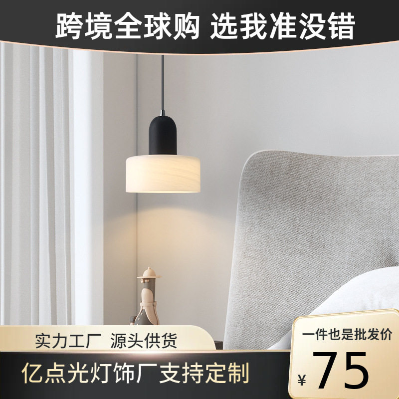 北欧卧室床头小吊灯轻奢创意网红简约现代吧台设计师高级感吊线灯