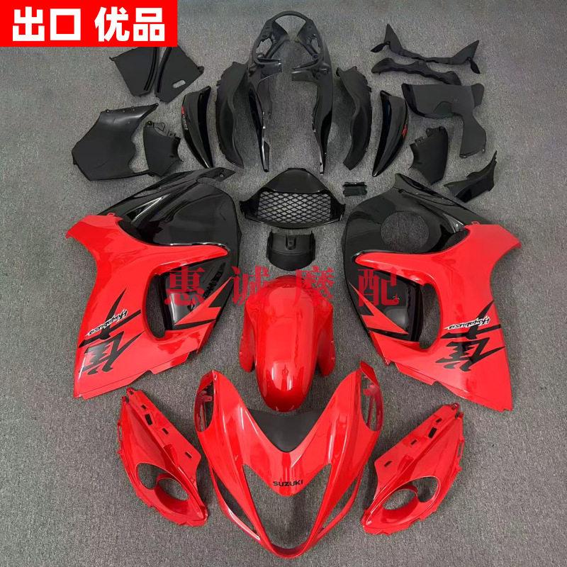 适用铃木GSX1300R隼Hayabusa08-20年车身套件车壳整流罩全车板