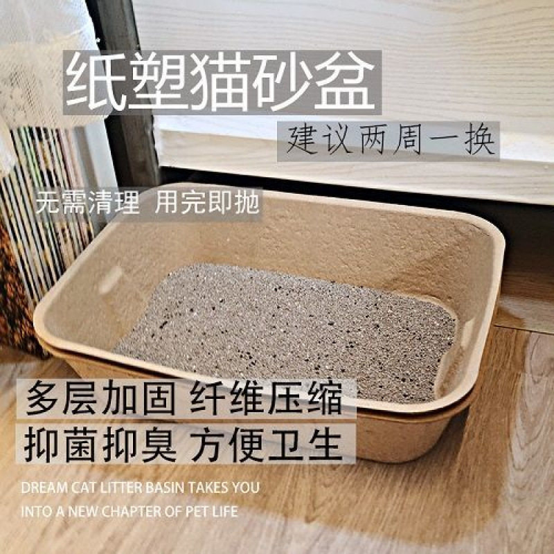 一次性猫砂盆便携式猫咪厕所除臭抑吸水环保纸材料猫咪外出厕所