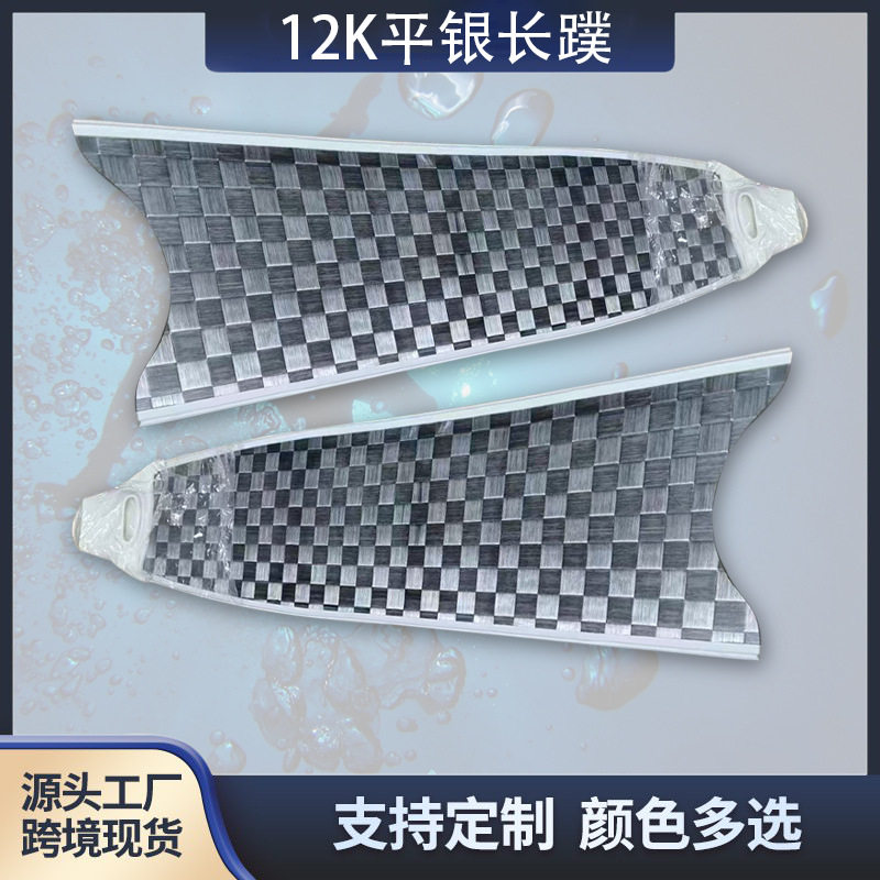 碳纤维成人专业套脚式脚蹼自由潜蛙鞋装备水肺深潜脚蹼厂家供应
