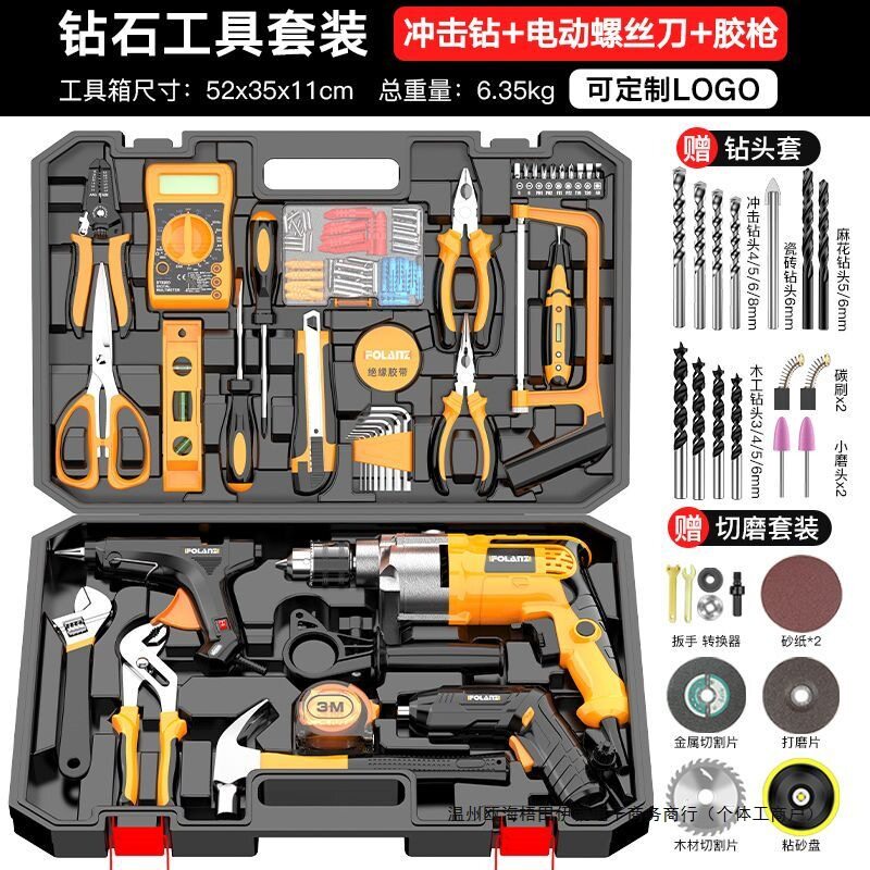 佛兰仕家用工具全套电钻工具箱套装多功能家庭家用电工角磨机n22