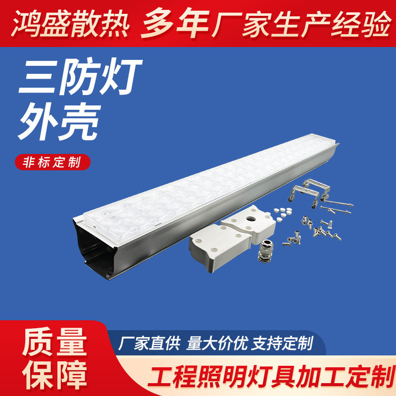 LED全塑一体化三防灯支架