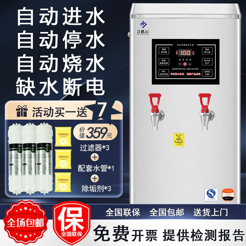 开水器商用全自动电热烧水器开水机过滤水箱热水机工厂车间饮水机