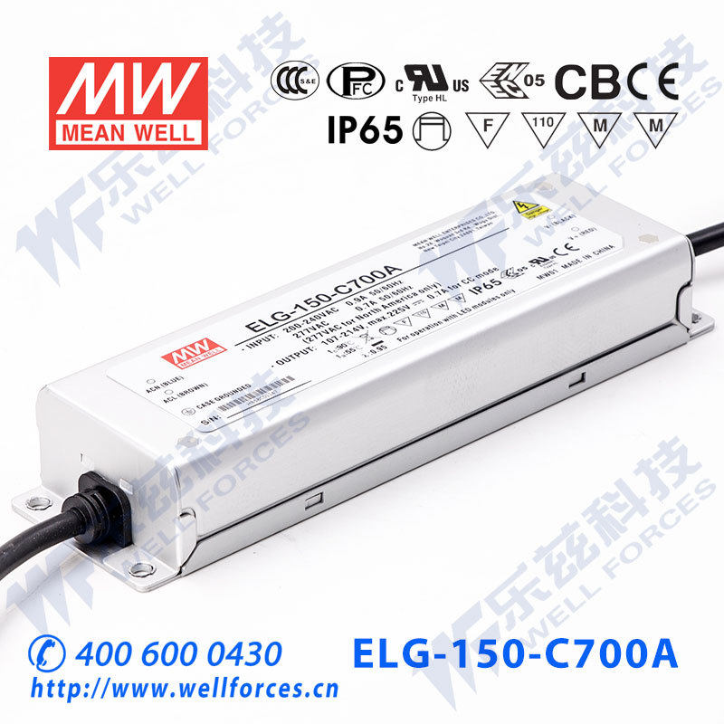 150W明纬700mA恒流可调LED电源ELG-150-C700A-3Y+3芯进线铝壳防水