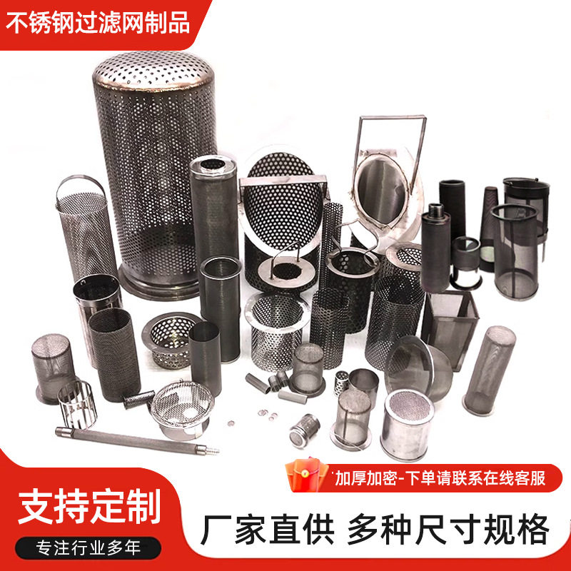 304不锈钢冲孔滤筒过滤器y型圆柱形滤筒管道工业用过滤器滤网桶