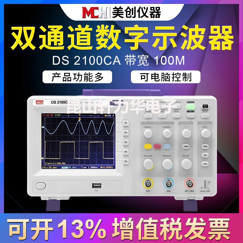 100M双通道手持便携示波器