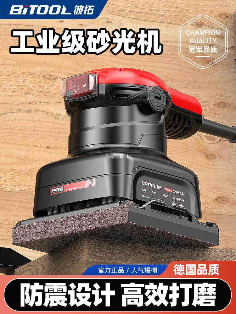 电动砂纸打磨机小型家具油漆砂光机墙面平板腻子木工抛光工雅通思