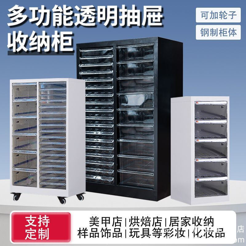 智4加厚可调多层抽屉收纳柜