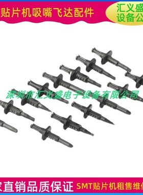 贴片机吸嘴G5/GXH/HA03C/HA04C/HA05C/HV13C吸嘴 陶瓷