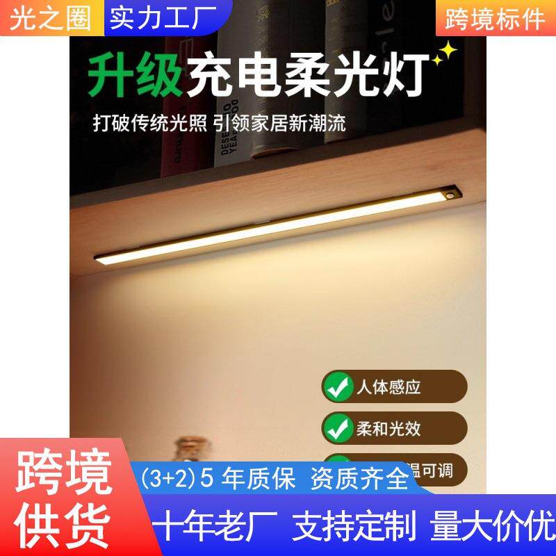 led橱柜灯衣柜人体感应灯条酒柜走廊楼梯灯带小夜灯1