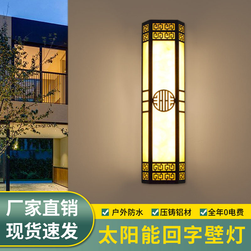 新中式仿云石壁灯户外花园别墅庭院灯led防水外墙灯酒店过道壁灯