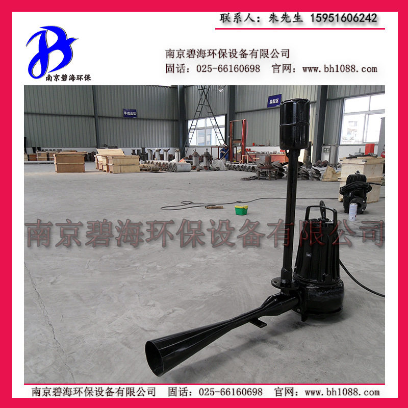 QSB 7kw自吸式射流潜水曝气机 可移动自重安装污水处理增氧泵