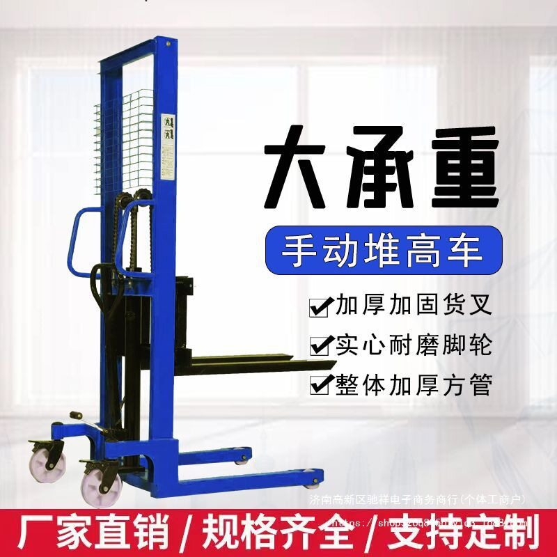 手动液压叉车堆高车1吨2吨半电动升降搬运车手推升高地牛小型铲车