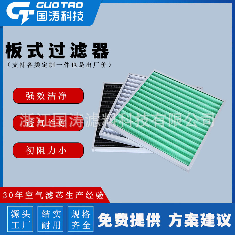 清仓特价初效板式过滤器g4龙骨活性炭纸框单网通风空气净化过滤网