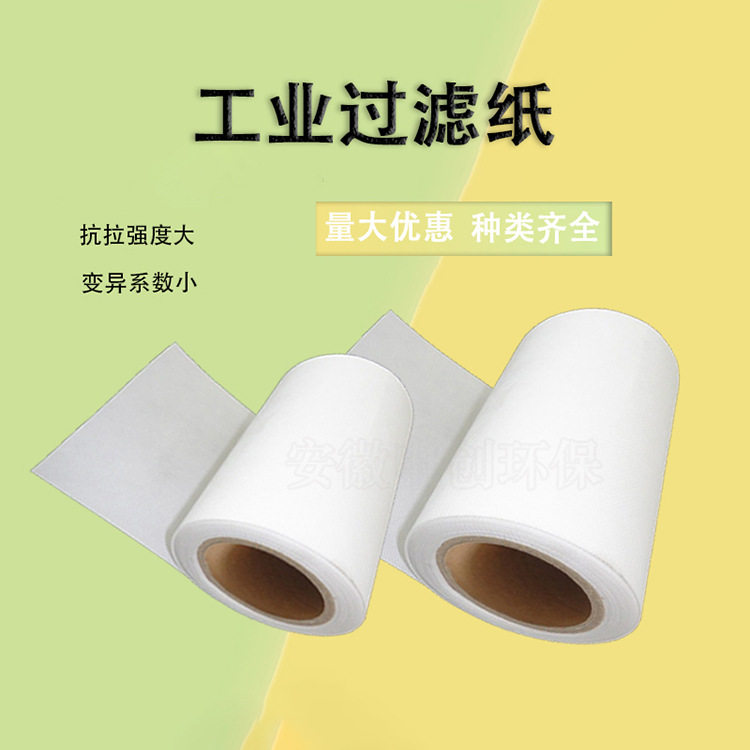 冷却液磨床切削油过滤纸 磨削液加工中心滤纸