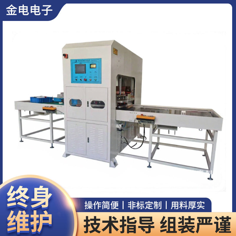 救生衣高频焊接机 脚垫压花机自动滑台高频机15KW-75KW高频机