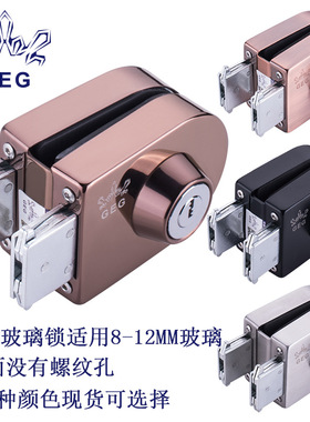 GEG-042带钩玻璃门锁玻璃锁有框玻璃门锁玫瑰金玻璃锁哑黑玻璃锁