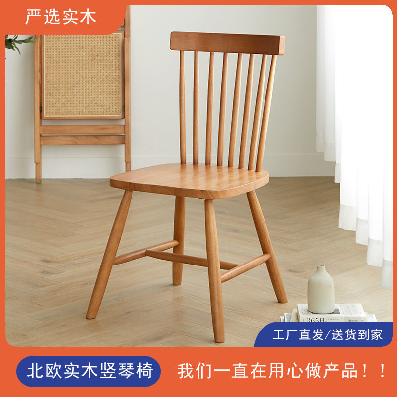 北欧餐椅家用木椅化妆椅书椅靠背椅咖啡厅椅子实木椅子轻奢温莎椅