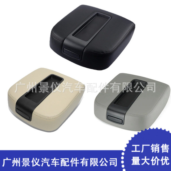 适用于雪佛兰前中央控制扶手箱