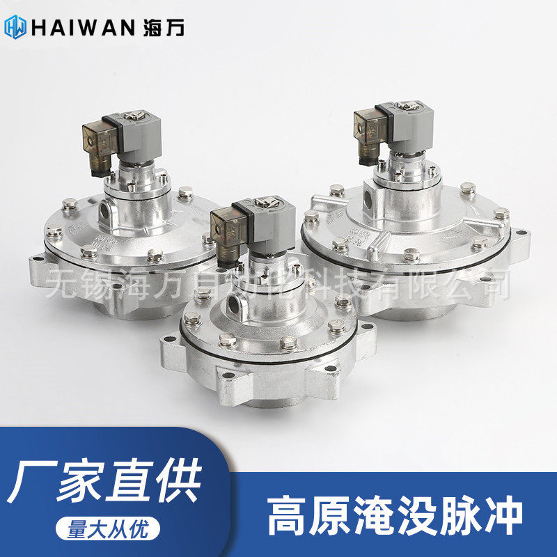布袋除尘器DMF-Y-76S淹没式电磁脉冲阀1寸1.5寸2寸3寸