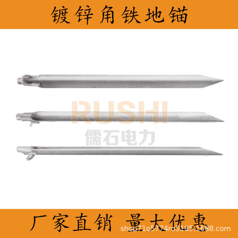 电力施工临时固定钢地锚拉杆钢丝电线地桩汽车牵引镀锌角铁地锚