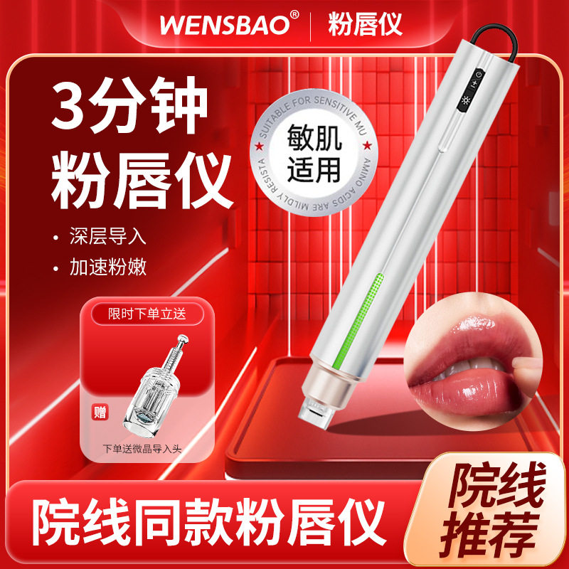 三分钟粉唇术缨花之唇粉嫩大师粉嫩日记不敷麻不破皮粉唇仪水光