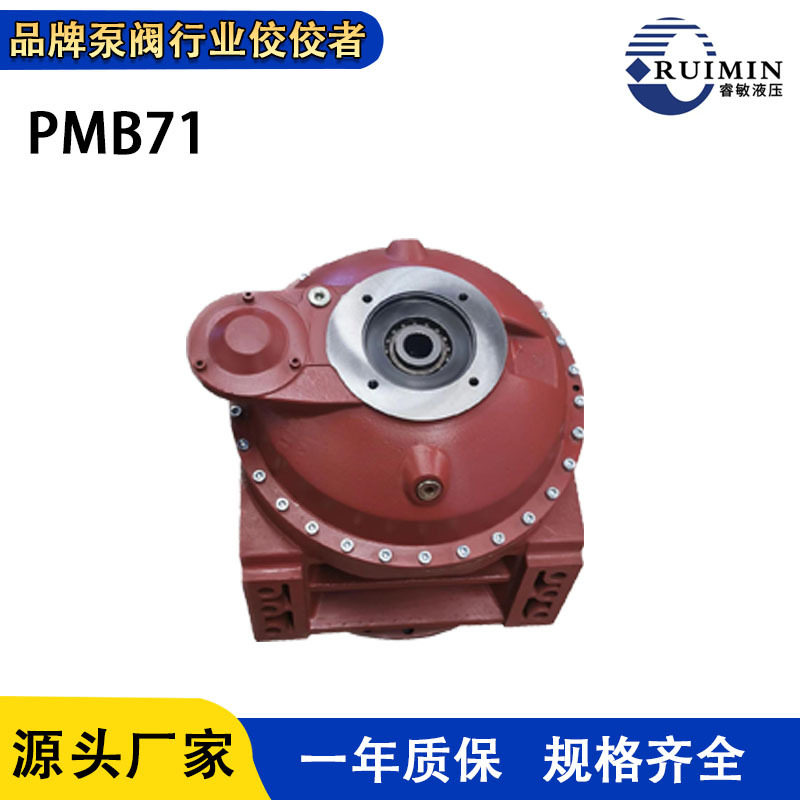 12立方搅拌车PMP7.1带水泵减速机
