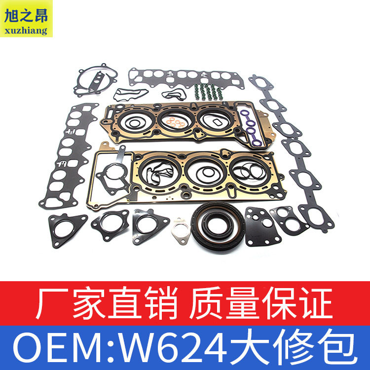 适用于奔驰W642大修包发动机修包套件气门油封气门室盖垫气缸床垫