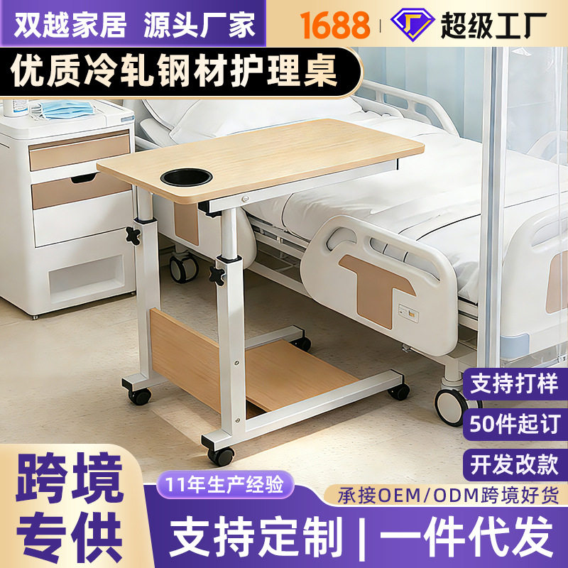 医院床边桌可移动升降护理桌可折叠病房床上老年吃饭护理桌桌子