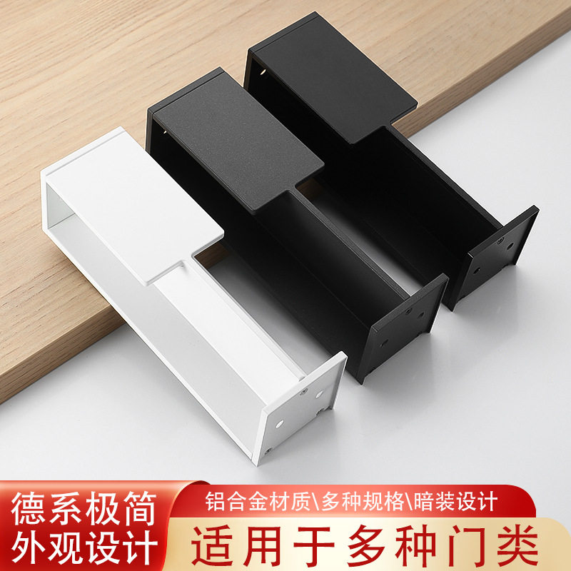 升级带收口内嵌侧装门拉手