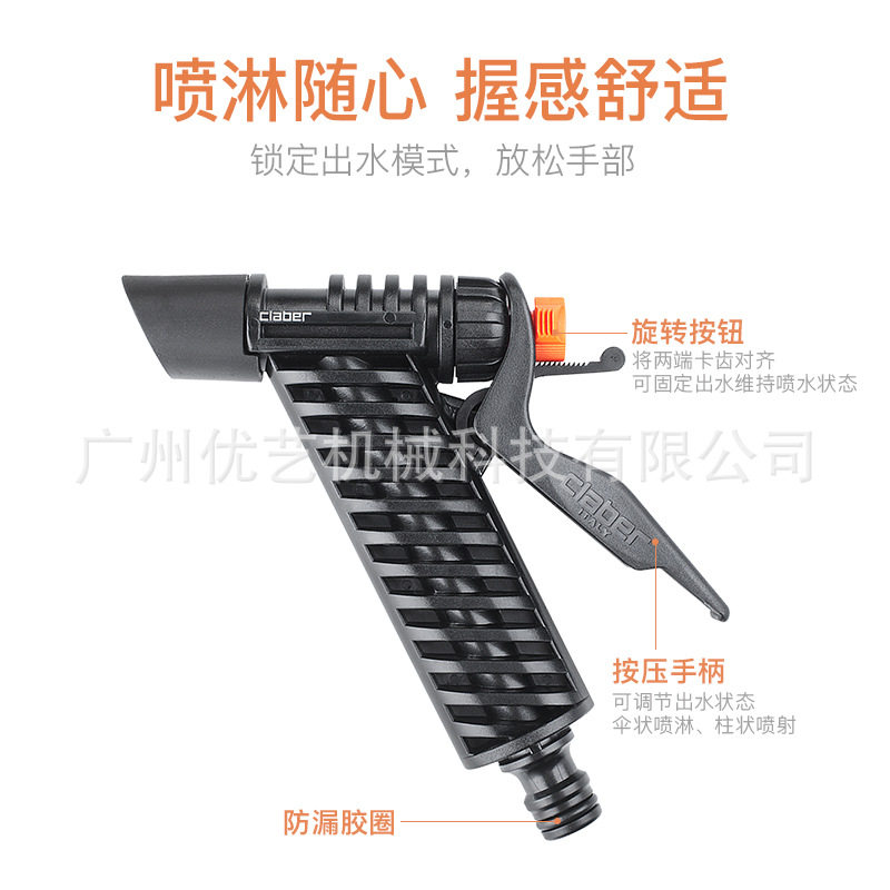 意大利嘉霸8756园林浇花喷枪T型高压洒水枪 洗车清洁水管可调水枪