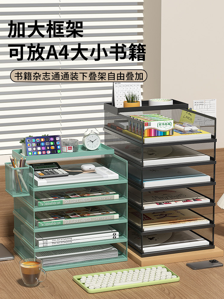 A3A4桌面文件架金属文件框办公收纳架铁质多层文件夹架收纳盒书架