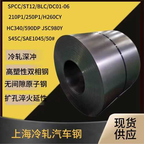 供应汽车试模钢 SCGA270DX