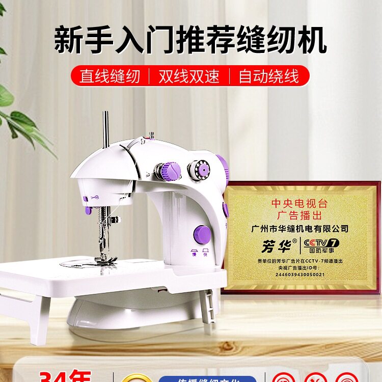 202家用电动迷你缝纫机 多功能小型吃厚微型可脚踏缝衣服神器