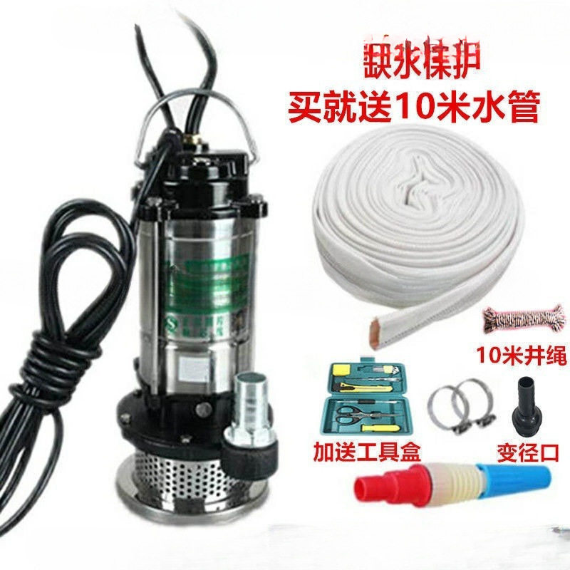 家用潜水泵1寸220V小型抽水泵吸水高扬程家用井水农用清水污水泵