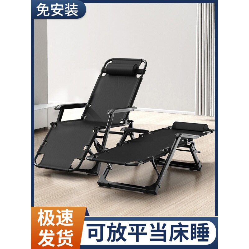 艾臣折叠便携午休躺椅