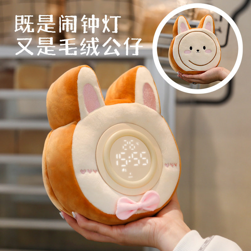 毛绒兔LED夜灯多功能闹钟