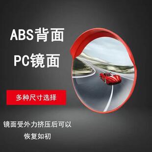 道路广角镜凸面镜反光凸透镜转角镜大型路口凹凸镜室外镜转弯镜子